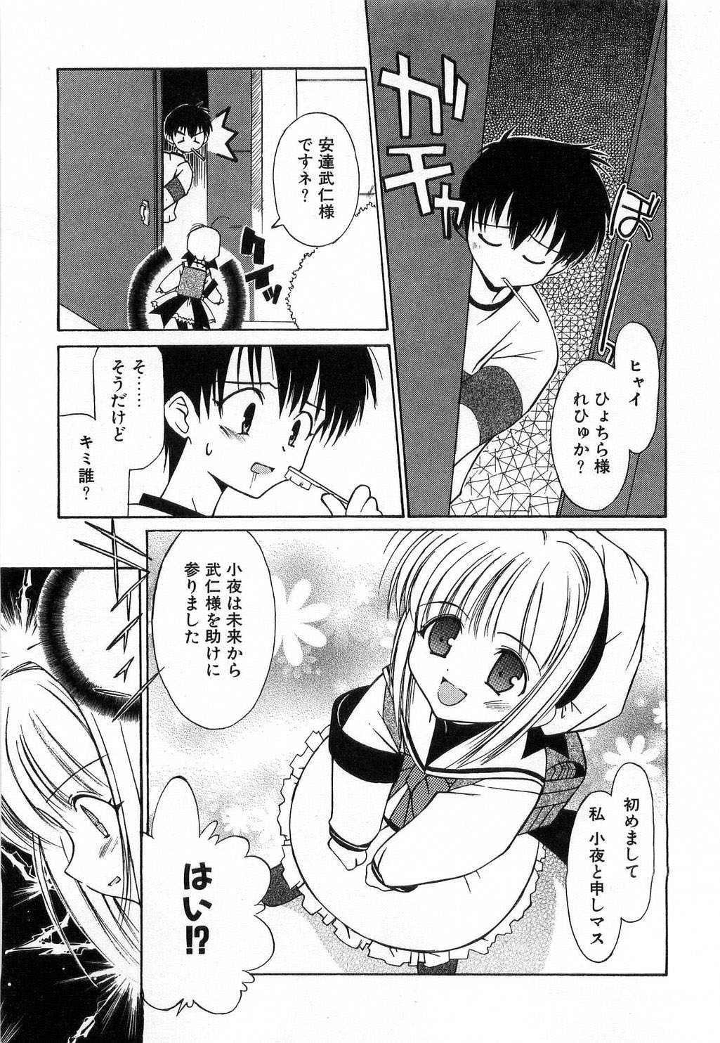 [みずきえいむ] TOY BOX