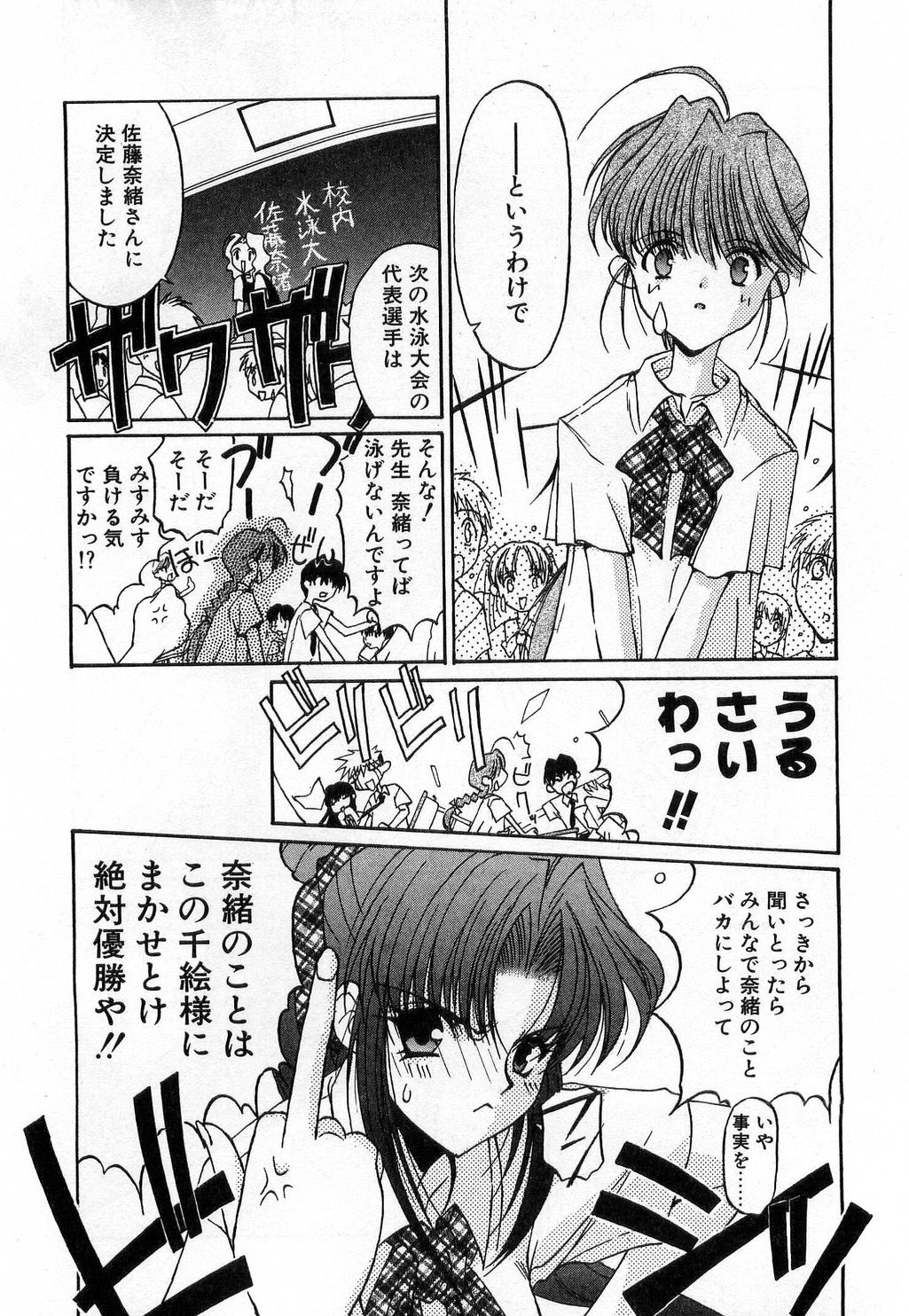 [みずきえいむ] TOY BOX