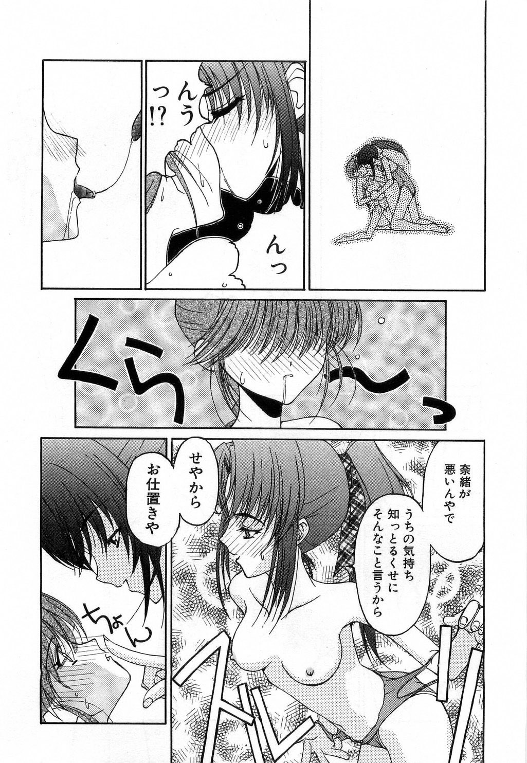 [みずきえいむ] TOY BOX