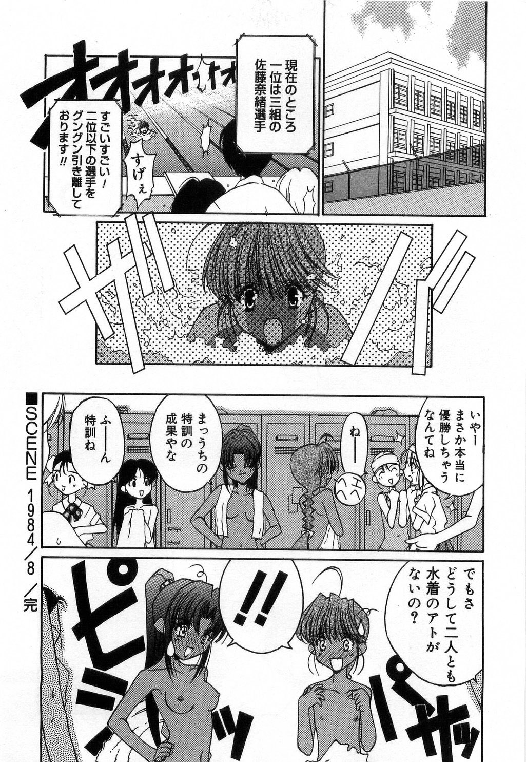 [みずきえいむ] TOY BOX