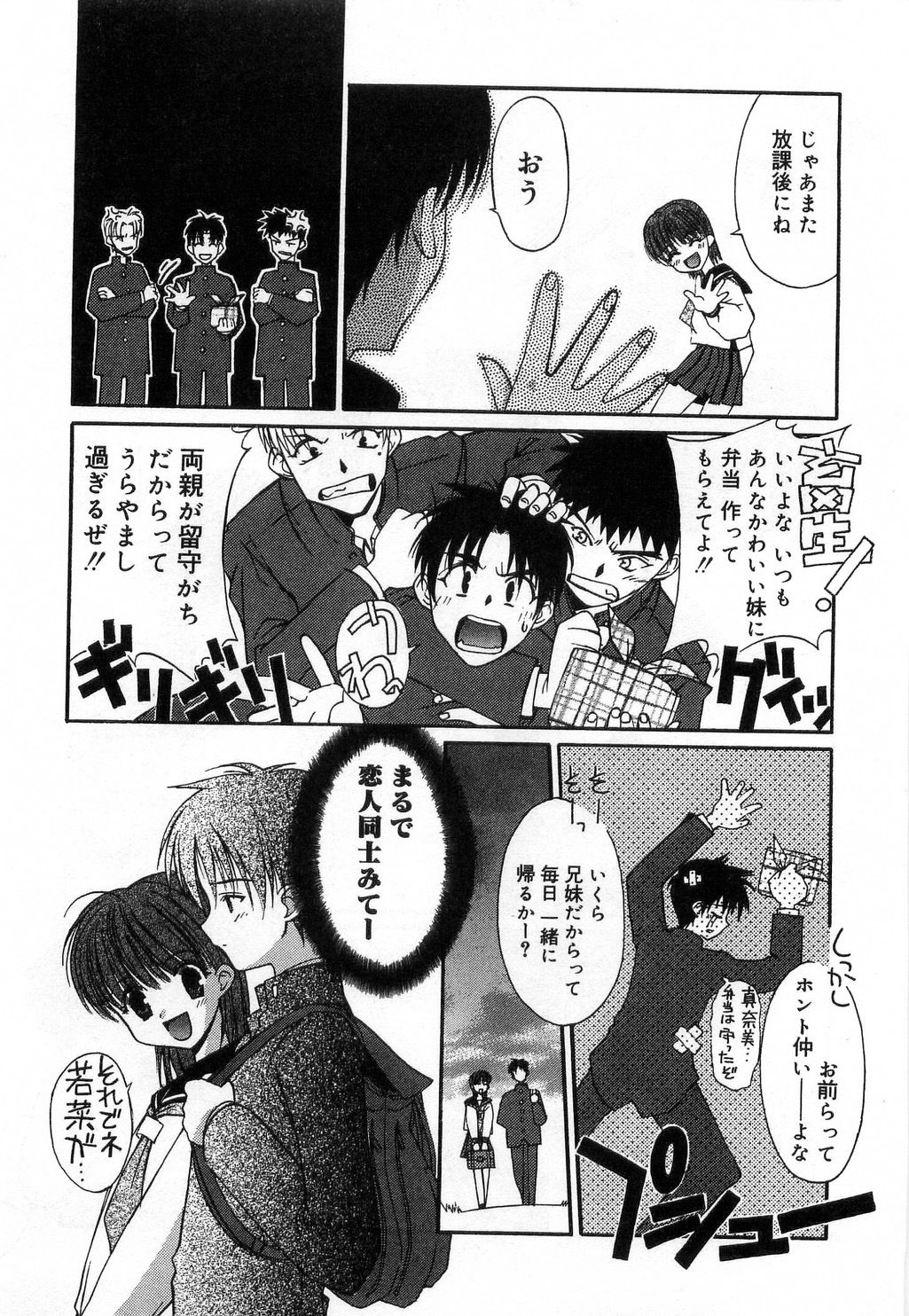 [みずきえいむ] TOY BOX