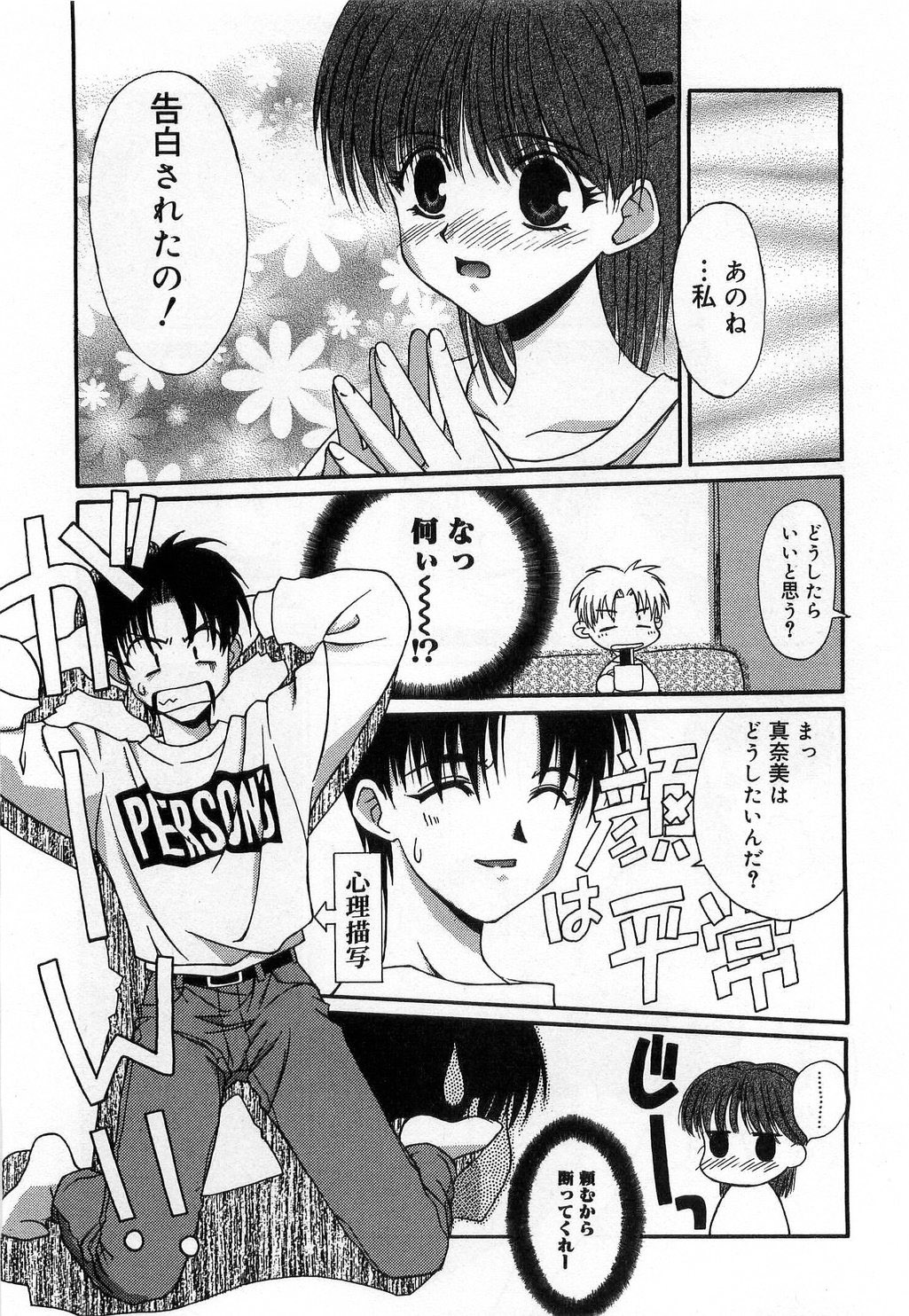 [みずきえいむ] TOY BOX