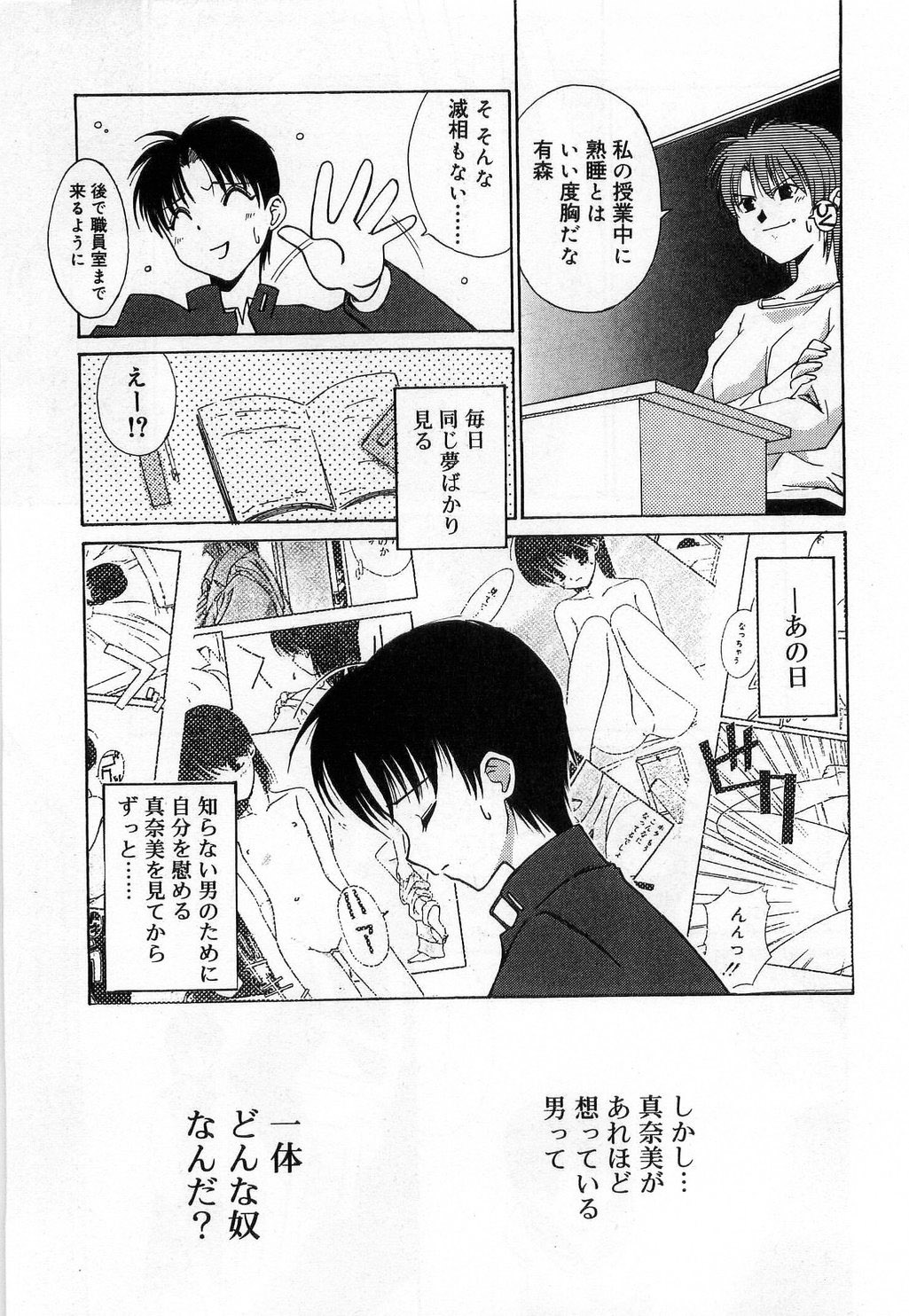 [みずきえいむ] TOY BOX