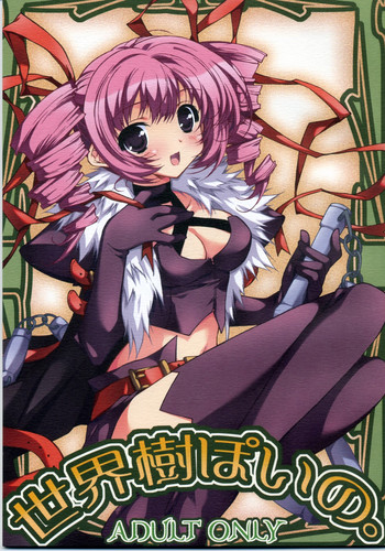 (COMIC1) [このは (一葉)] 世界樹ぽいの。 (世界樹の迷宮)