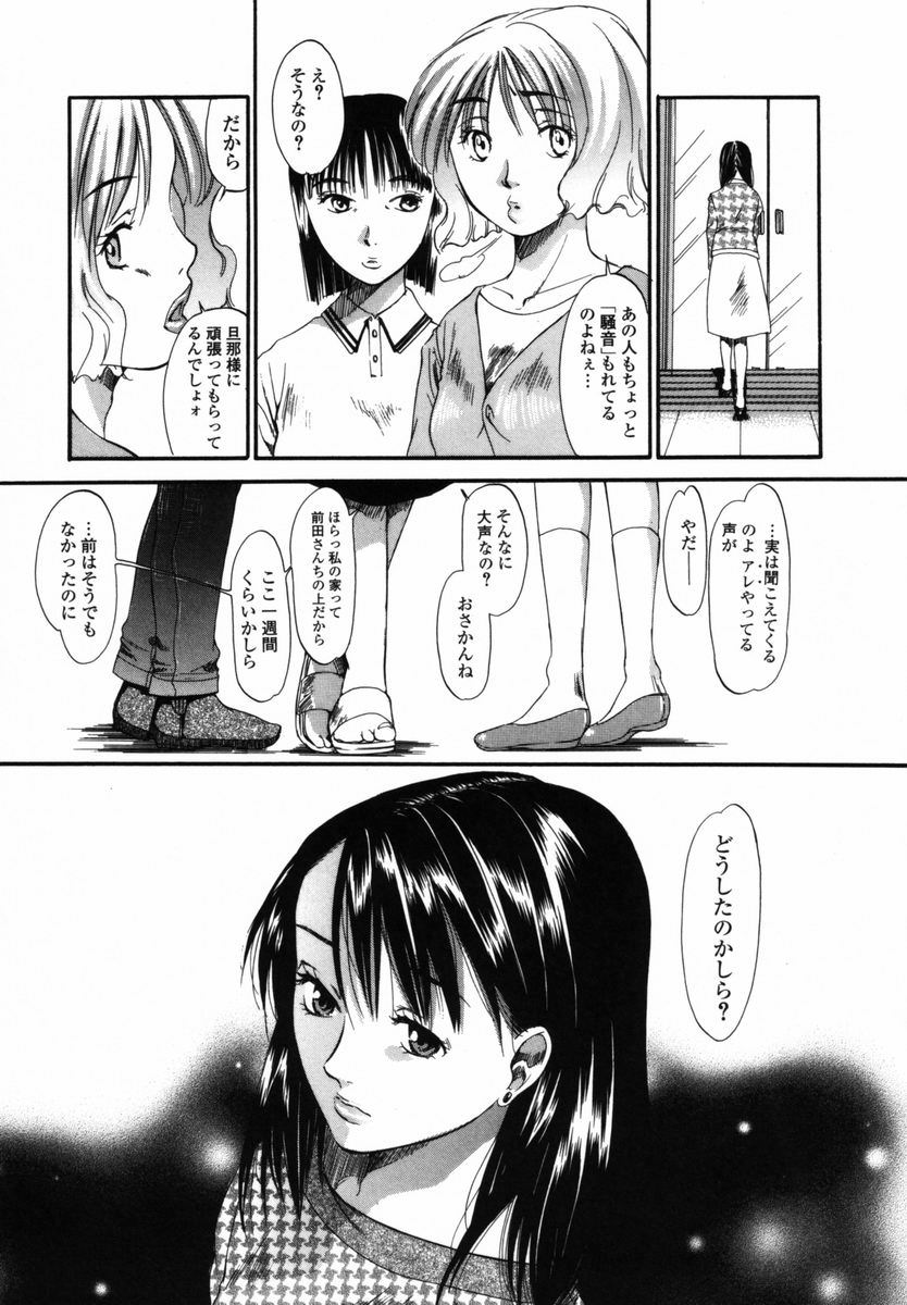 [宮内由香] 僕のおうちに遊びにおいで