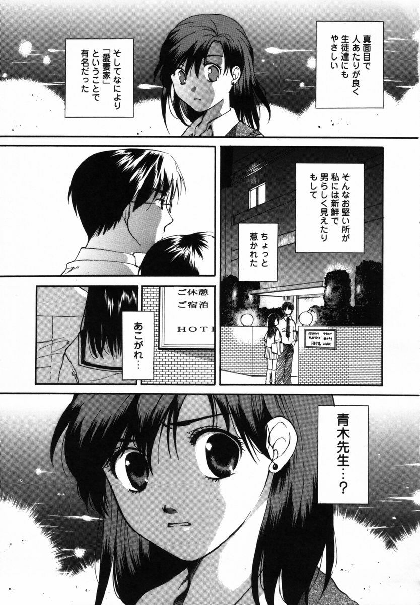[宮内由香] 僕のおうちに遊びにおいで