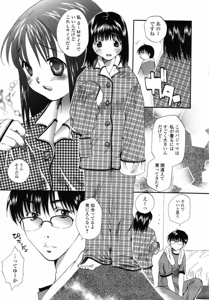 [宮内由香] 僕のおうちに遊びにおいで