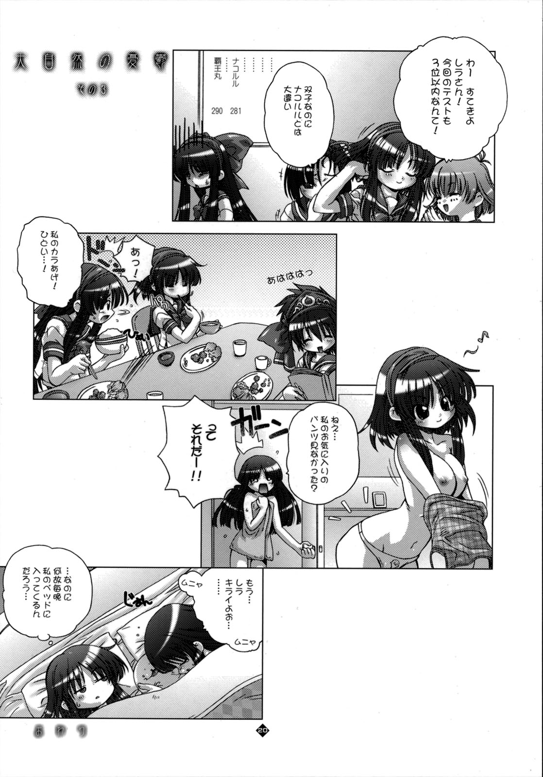 [DiGiEL (吉永えいきち)] 49 (サムライスピリッツ)