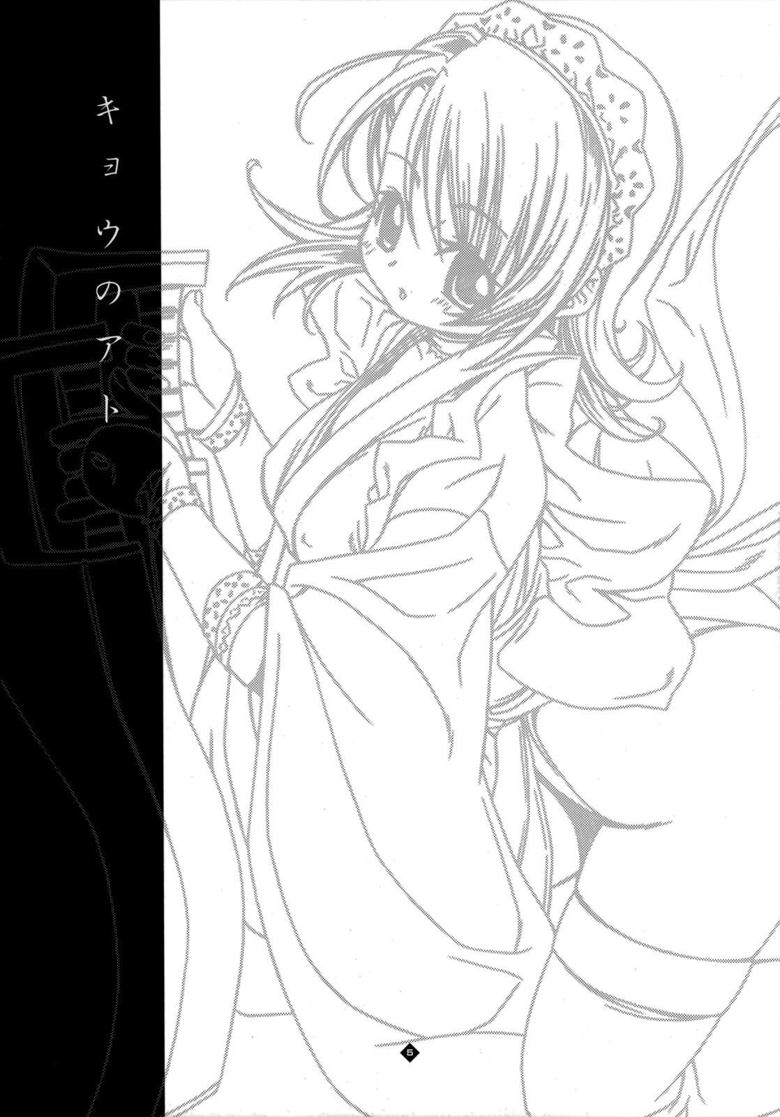 [DiGiEL (吉永えいきち)] 49 (サムライスピリッツ)