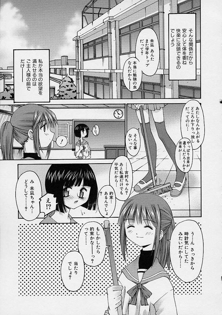 [草野紅壱] 彼女の秘密