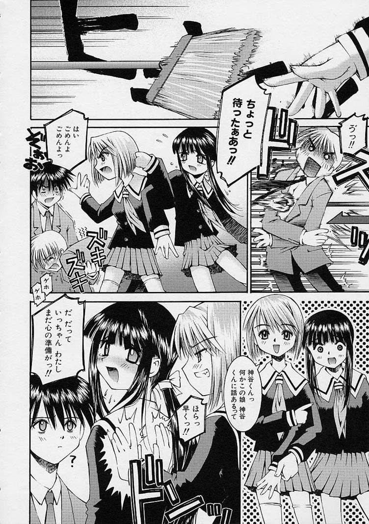 [草野紅壱] 彼女の秘密