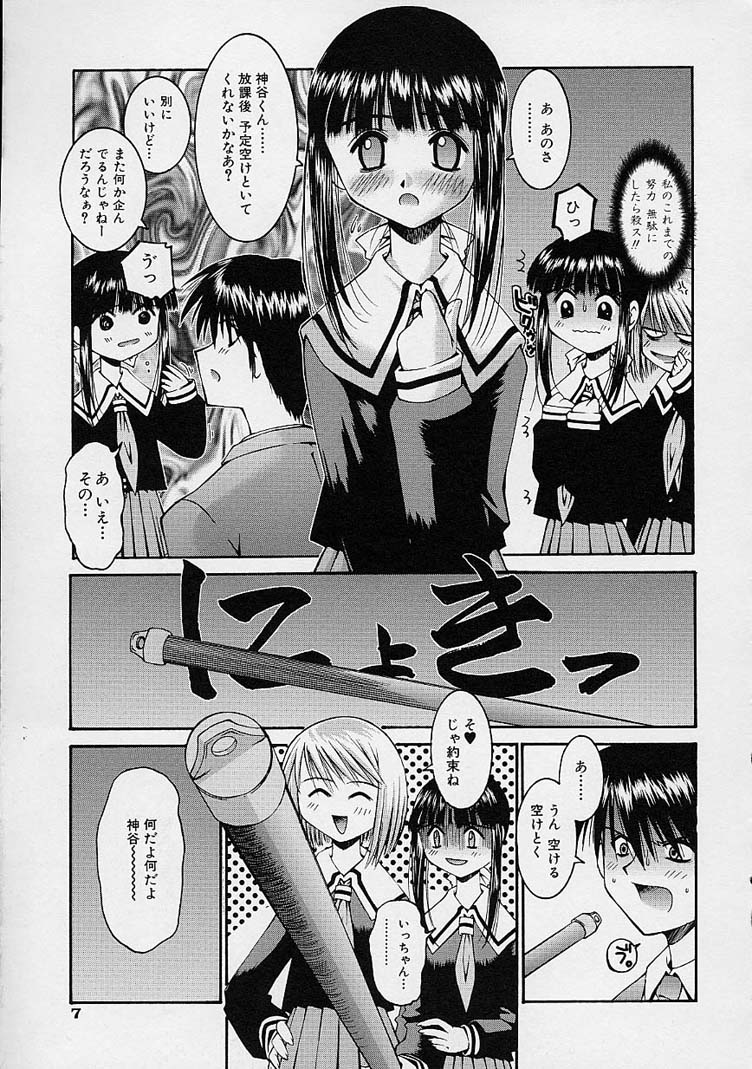 [草野紅壱] 彼女の秘密