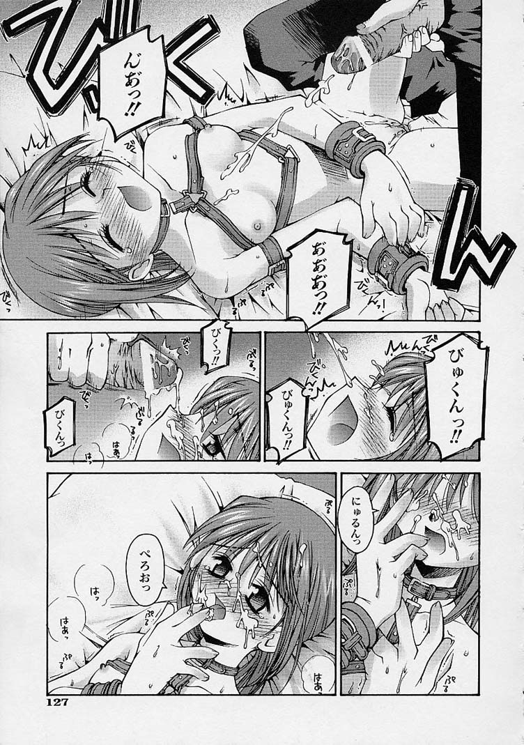 [草野紅壱] 彼女の秘密