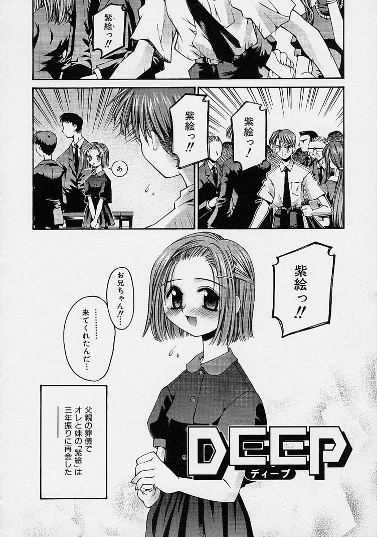 [草野紅壱] 彼女の秘密