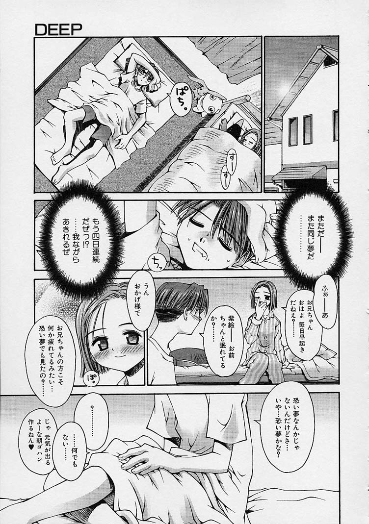 [草野紅壱] 彼女の秘密