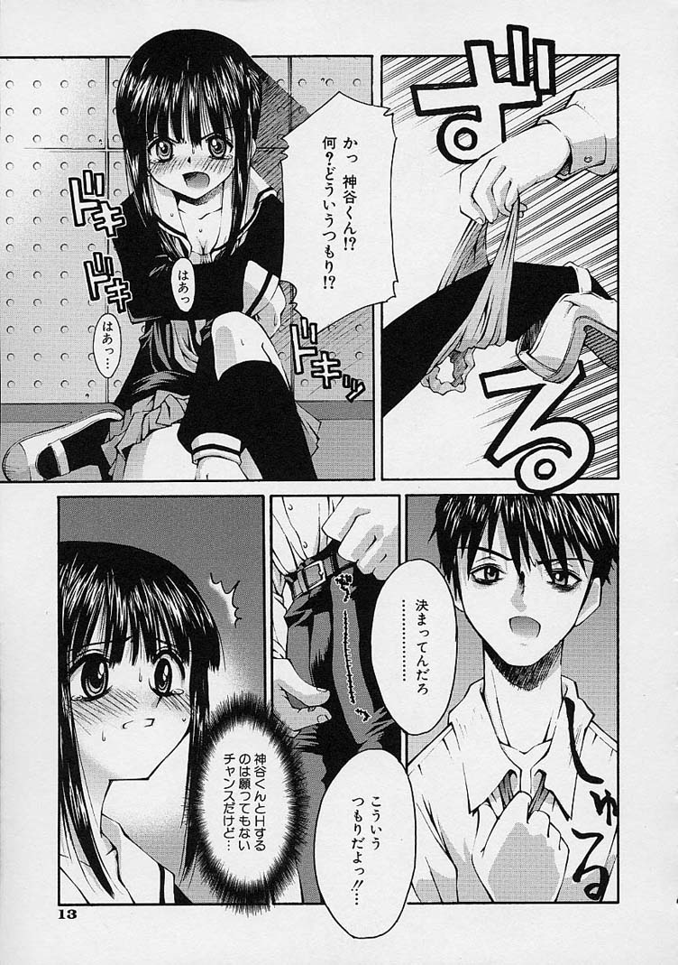 [草野紅壱] 彼女の秘密