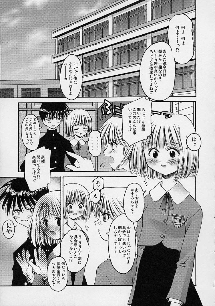[草野紅壱] 彼女の秘密
