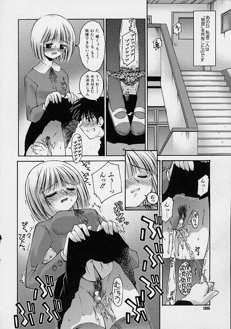 [草野紅壱] 彼女の秘密