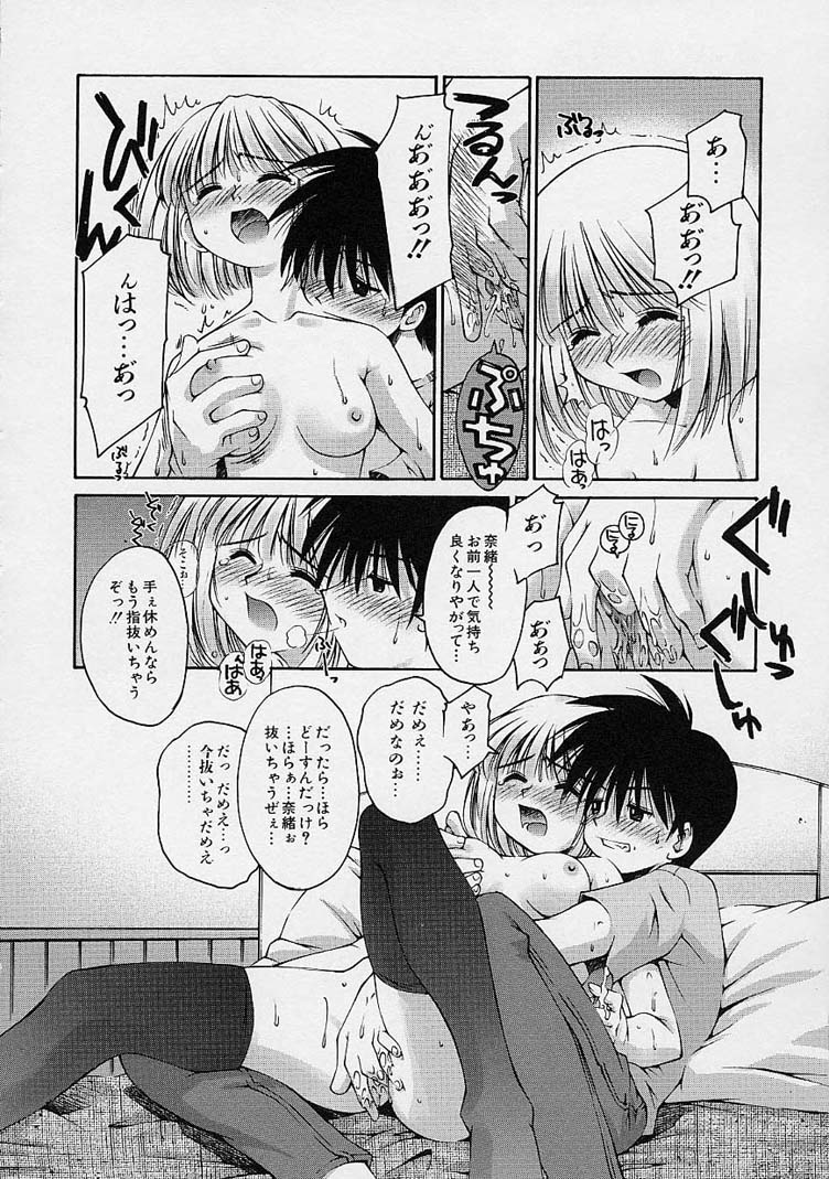 [草野紅壱] 彼女の秘密