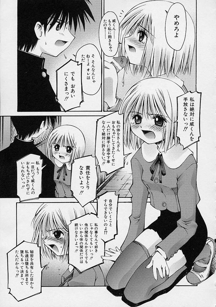 [草野紅壱] 彼女の秘密