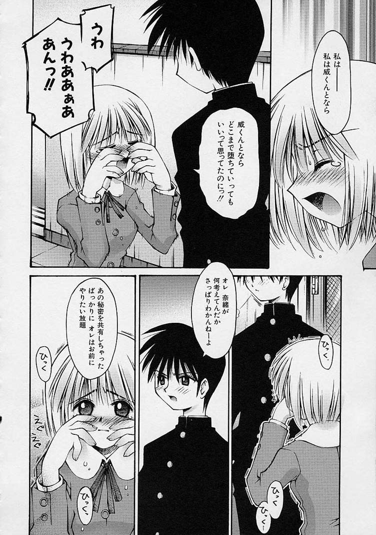 [草野紅壱] 彼女の秘密