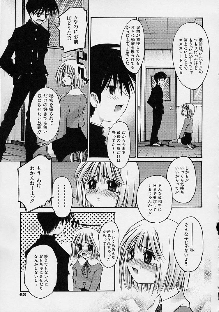 [草野紅壱] 彼女の秘密