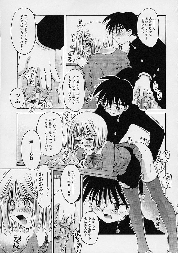 [草野紅壱] 彼女の秘密