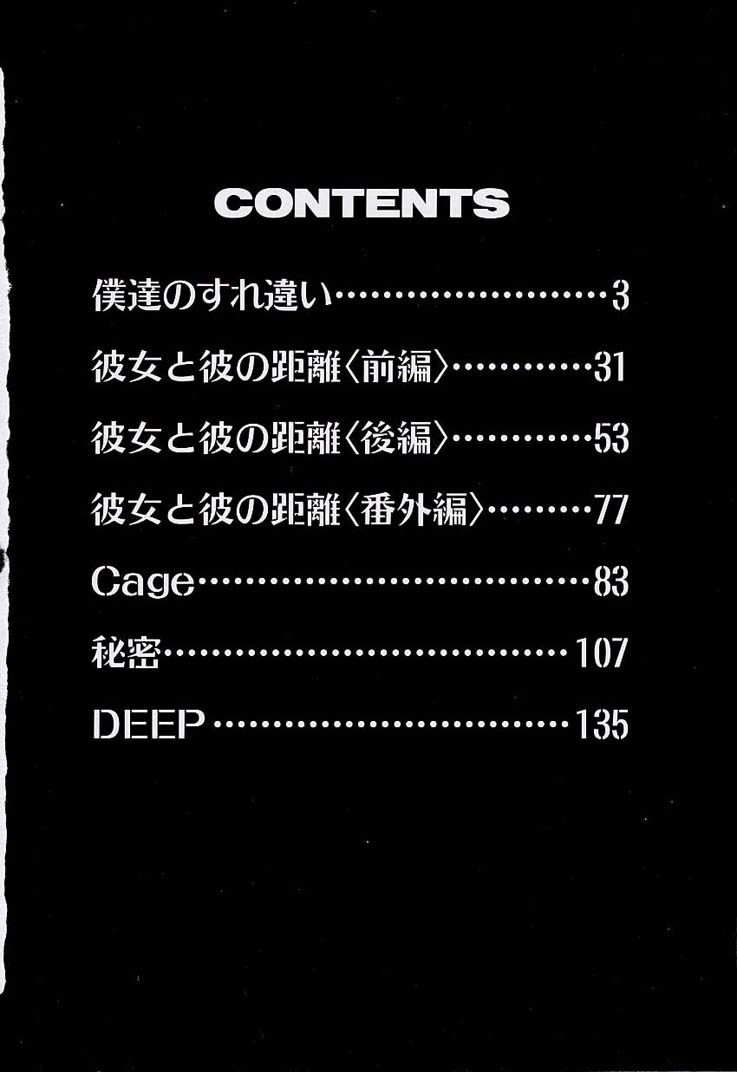 [草野紅壱] 彼女の秘密