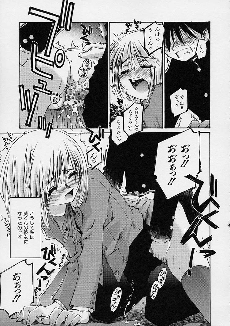 [草野紅壱] 彼女の秘密