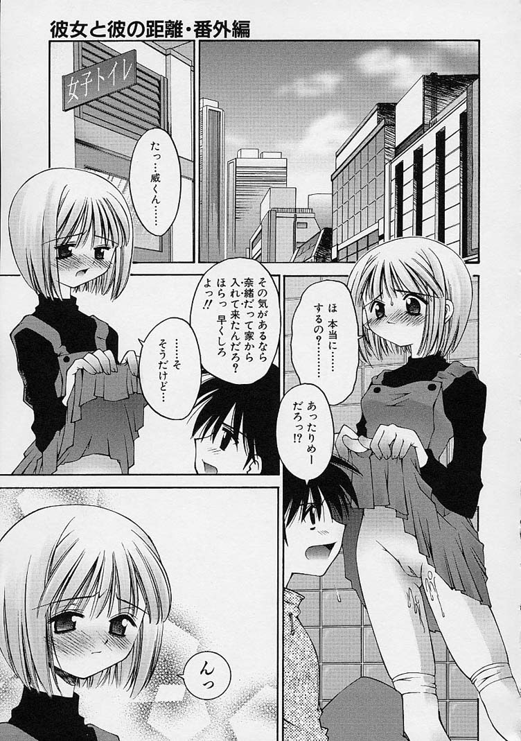 [草野紅壱] 彼女の秘密