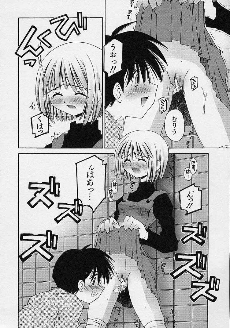 [草野紅壱] 彼女の秘密