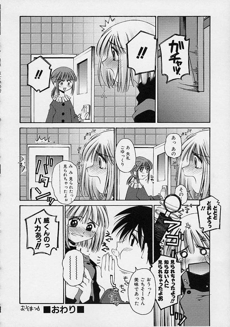 [草野紅壱] 彼女の秘密