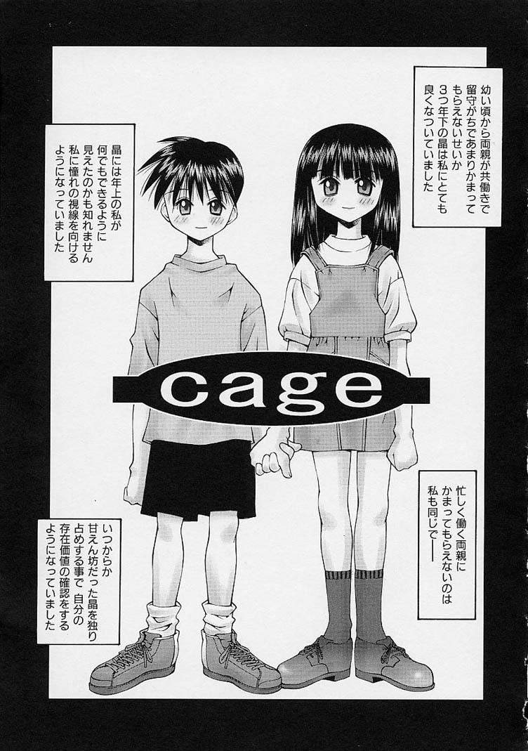 [草野紅壱] 彼女の秘密