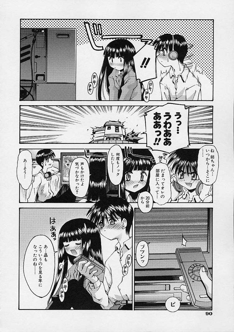 [草野紅壱] 彼女の秘密
