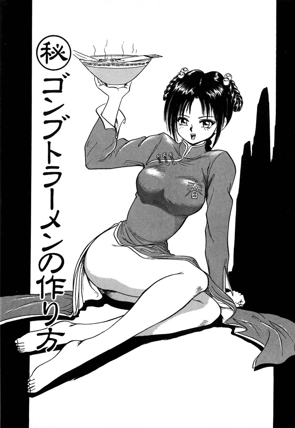 [深紫’72] 指導お願いします