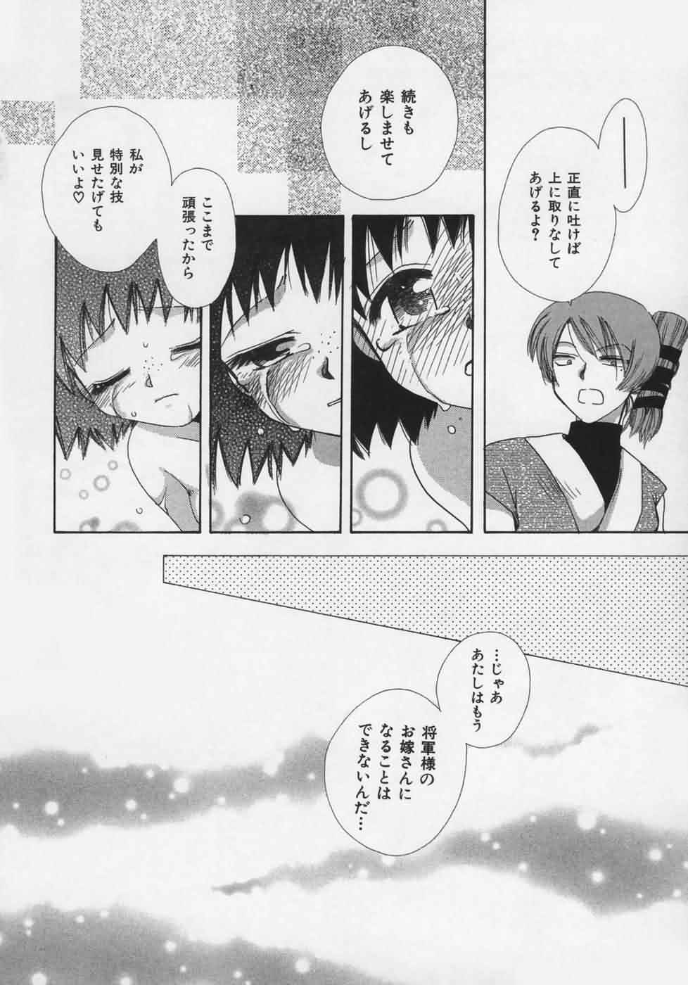 [鈴木美蘭] OH！江戸桃色日記