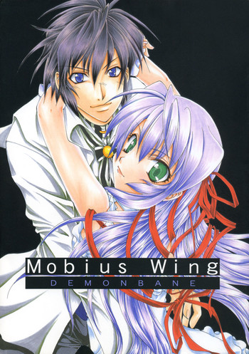 (Cレヴォ36) [M-10 (黒河澪)] Mobius Wing (デモンベイン)
