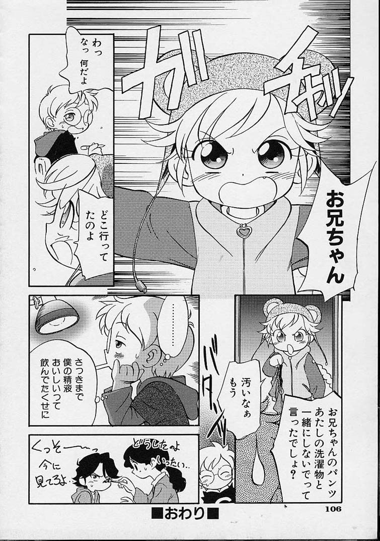 [摩訶不思議] えろもん