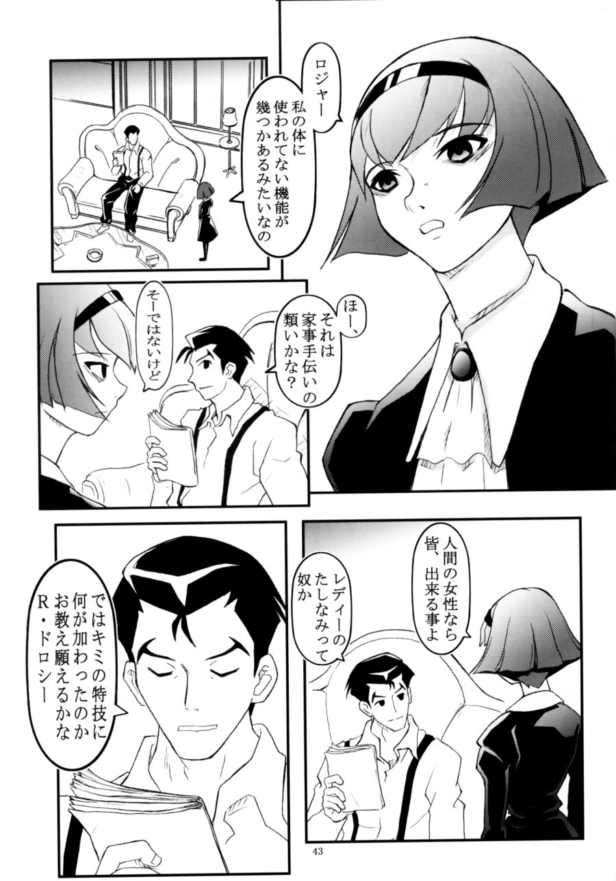 (CR37) [THE UNDEATH MTS (臓器林)] FOXEYE ennul