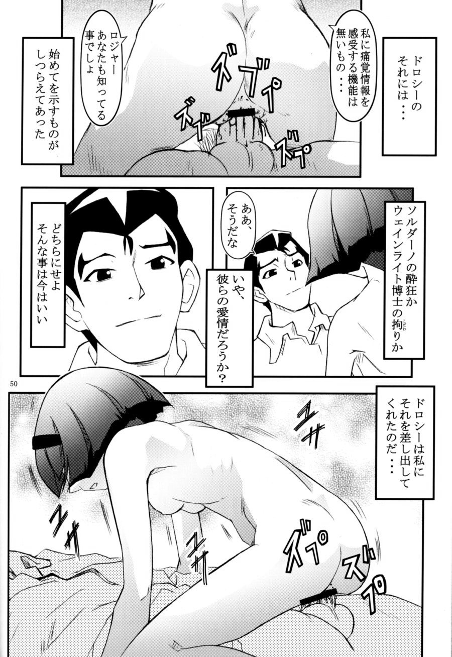 (CR37) [THE UNDEATH MTS (臓器林)] FOXEYE ennul