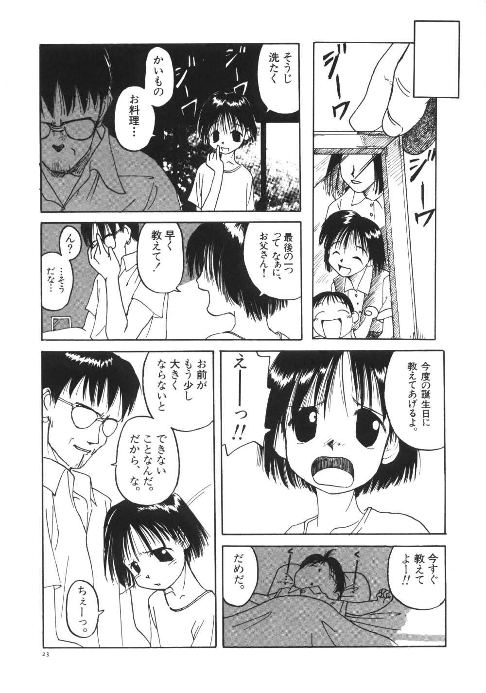 [わんぱく] 彼女がつながれた日