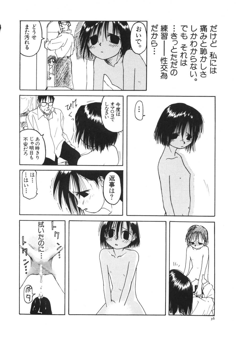 [わんぱく] 彼女がつながれた日