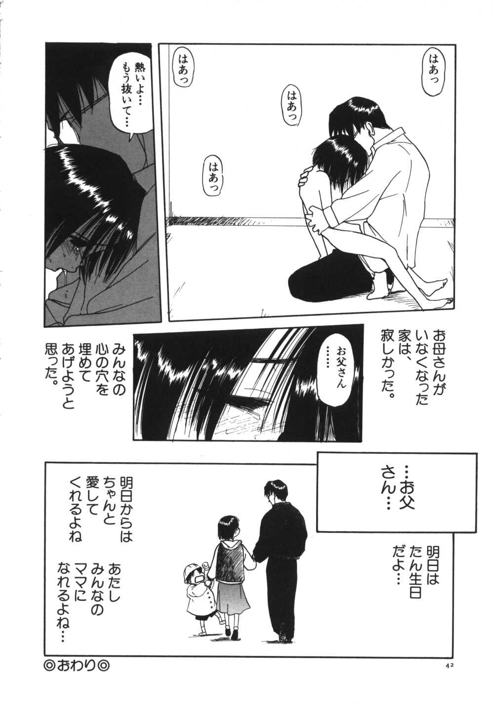 [わんぱく] 彼女がつながれた日