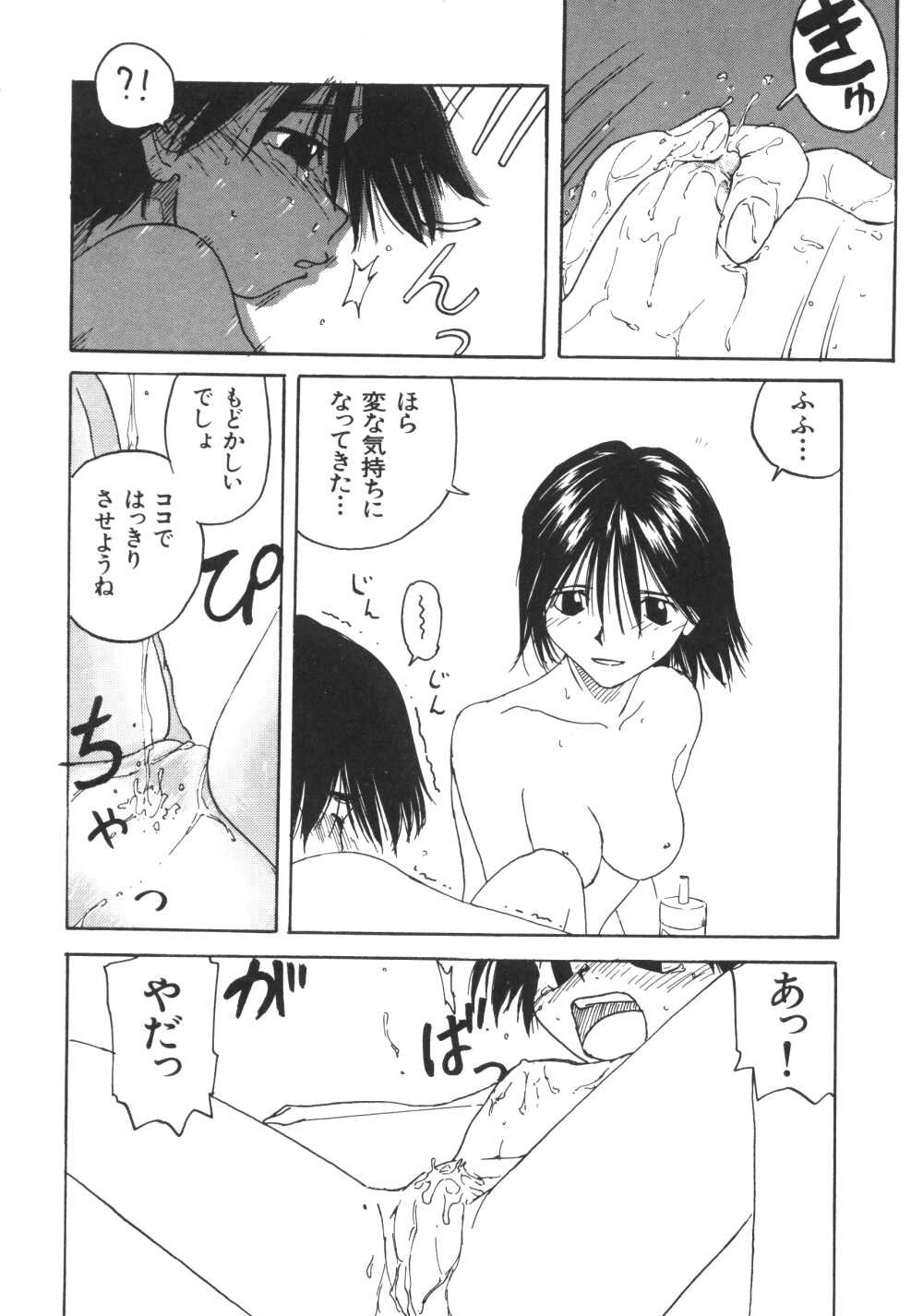 [わんぱく] 彼女がつながれた日