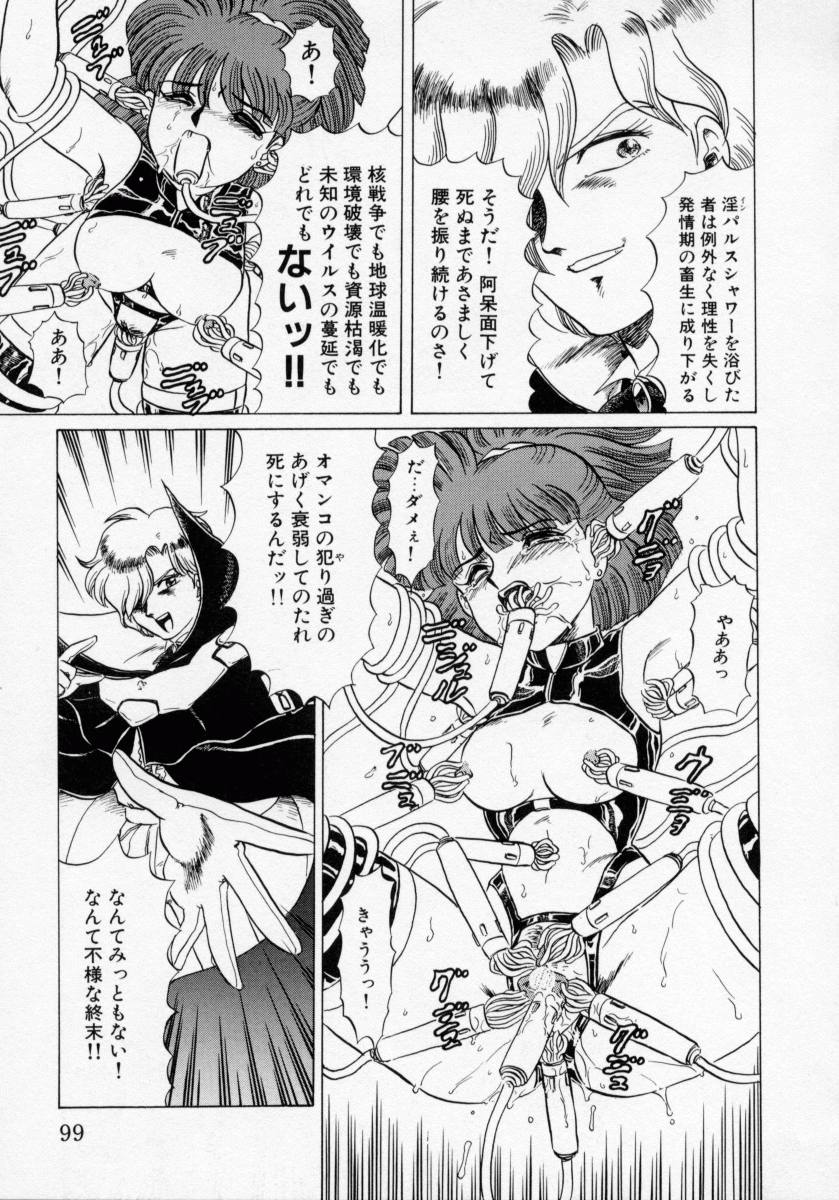 [魔北葵] KAORI物語 下 怒涛の章