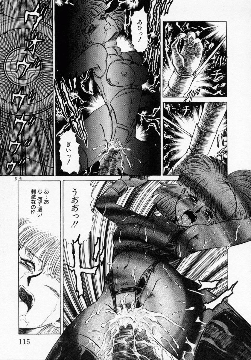 [魔北葵] KAORI物語 下 怒涛の章