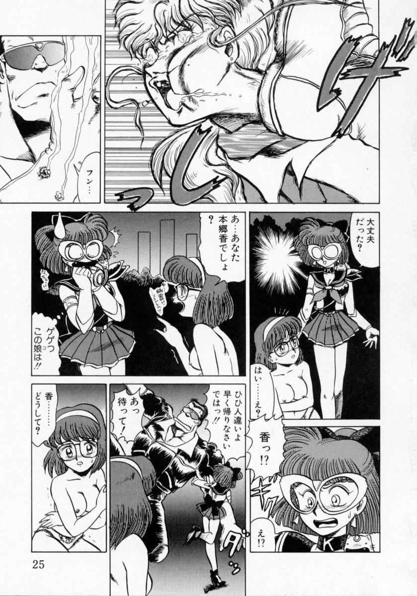 [魔北葵] KAORI物語 下 怒涛の章