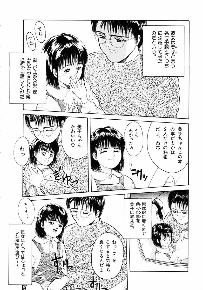 [一市裕納] ファーストノック