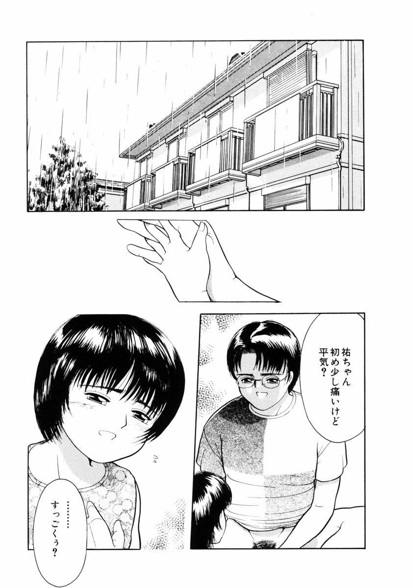 [一市裕納] ファーストノック