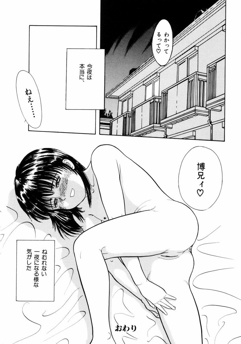 [一市裕納] ファーストノック